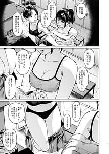 Page 12: 011.jpg | メギツネ | View Page!