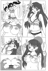 Page 2: 001.jpg | めぐちゃんえっちブック | View Page!
