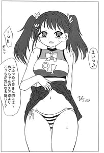 Page 6: 005.jpg | めぐちゃんえっちブック | View Page!