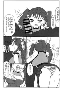 Page 7: 006.jpg | めぐちゃんえっちブック | View Page!