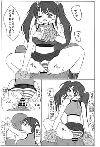 Page 8: 007.jpg | めぐちゃんえっちブック | View Page!