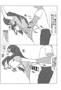 Page 16: 015.jpg | めぐちゃんえっちブック | View Page!