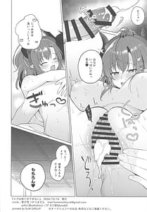 Page 9: 008.jpg | メグは待てができない | View Page!