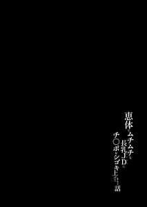 Page 3: 002.jpg | 恵体でムチムチな長乳JDにチ◯ポをシゴキ上げてもらう話 | View Page!