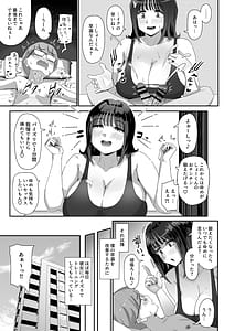 Page 10: 009.jpg | 恵体でムチムチな長乳JDにチ◯ポをシゴキ上げてもらう話 | View Page!