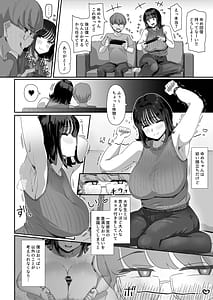 Page 11: 010.jpg | 恵体でムチムチな長乳JDにチ◯ポをシゴキ上げてもらう話 | View Page!