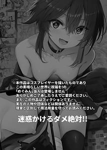 Page 3: 002.jpg | めぐみんコスプレイヤーとオフパコごっこ2 | View Page!