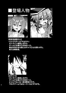 Page 4: 003.jpg | めぐみんコスプレイヤーとオフパコごっこ2 | View Page!