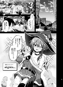 Page 5: 004.jpg | めぐみんコスプレイヤーとオフパコごっこ2 | View Page!
