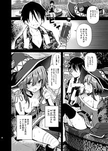 Page 6: 005.jpg | めぐみんコスプレイヤーとオフパコごっこ2 | View Page!