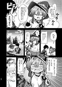 Page 10: 009.jpg | めぐみんコスプレイヤーとオフパコごっこ2 | View Page!