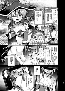 Page 11: 010.jpg | めぐみんコスプレイヤーとオフパコごっこ2 | View Page!