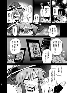 Page 12: 011.jpg | めぐみんコスプレイヤーとオフパコごっこ2 | View Page!