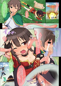 Page 5: 004.jpg | めぐみん総集本 | View Page!