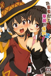 Page 1: 000.jpg | 為惠惠獻上華麗的爆射2 | View Page!