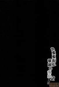 Page 3: 002.jpg | 為惠惠獻上華麗的爆射2 | View Page!