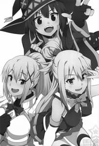 Page 2: 001.jpg | めぐみんに華麗な射精を!5 | View Page!