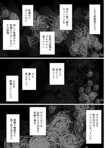 Page 2: 001.jpg | めぐりめぐる輪廻のナカで3 | View Page!