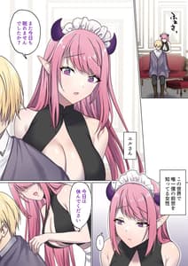 Page 4: 003.jpg | めぐりめぐる輪廻のナカで3 | View Page!