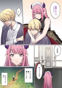 Page 5: 004.jpg | めぐりめぐる輪廻のナカで3 | View Page!