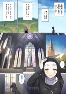 Page 6: 005.jpg | めぐりめぐる輪廻のナカで3 | View Page!
