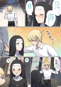 Page 8: 007.jpg | めぐりめぐる輪廻のナカで3 | View Page!
