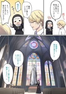 Page 9: 008.jpg | めぐりめぐる輪廻のナカで3 | View Page!