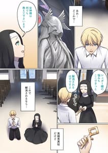 Page 10: 009.jpg | めぐりめぐる輪廻のナカで3 | View Page!