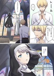 Page 11: 010.jpg | めぐりめぐる輪廻のナカで3 | View Page!