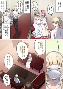 Page 5: 004.jpg | めぐりめぐる輪廻のナカで4 | View Page!