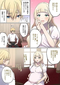 Page 6: 005.jpg | めぐりめぐる輪廻のナカで4 | View Page!