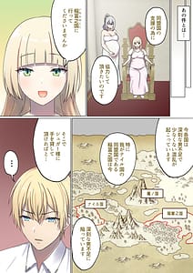 Page 7: 006.jpg | めぐりめぐる輪廻のナカで4 | View Page!
