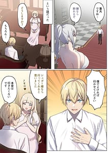 Page 8: 007.jpg | めぐりめぐる輪廻のナカで4 | View Page!