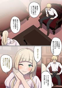 Page 9: 008.jpg | めぐりめぐる輪廻のナカで4 | View Page!
