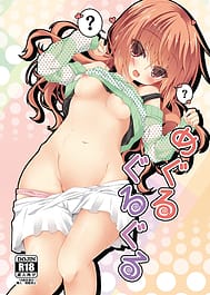 Meguru Guru Guru | View Image!