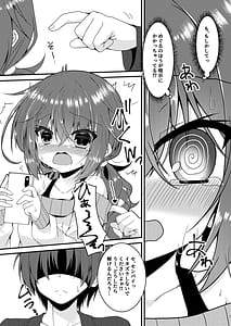 Page 6: 005.jpg | めぐるぐるぐる | View Page!