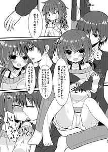 Page 7: 006.jpg | めぐるぐるぐる | View Page!