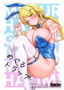 Page 1: 000.jpg | めぐるトラップ | View Page!