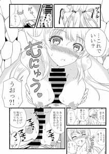 Page 10: 009.jpg | めぐるinサマー | View Page!