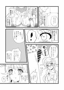 Page 13: 012.jpg | めぐるinサマー | View Page!