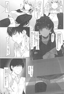 Page 11: 010.jpg | めぐるの妄想日記～Delusion diary～ | View Page!