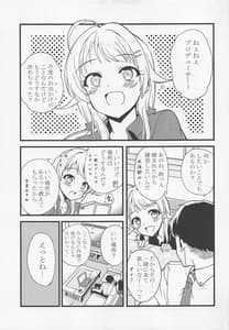 Page 4: 003.jpg | めぐるの内緒 | View Page!