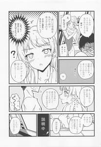 Page 6: 005.jpg | めぐるの内緒 | View Page!