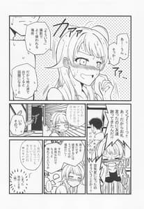 Page 7: 006.jpg | めぐるの内緒 | View Page!