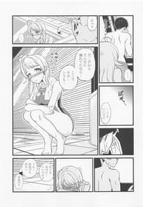 Page 8: 007.jpg | めぐるの内緒 | View Page!