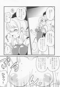 Page 9: 008.jpg | めぐるの内緒 | View Page!