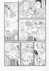 Page 10: 009.jpg | めぐるの内緒 | View Page!