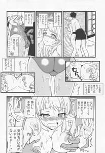 Page 11: 010.jpg | めぐるの内緒 | View Page!