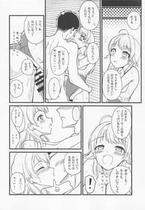 Page 13: 012.jpg | めぐるの内緒 | View Page!