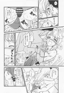 Page 15: 014.jpg | めぐるの内緒 | View Page!